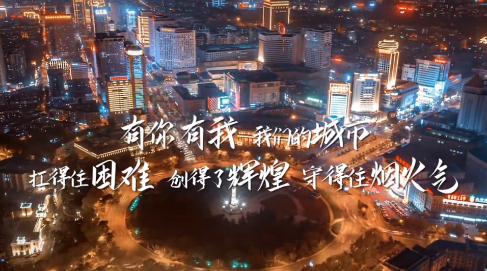 同心戰”疫“ 當我們的城市按下暫停鍵