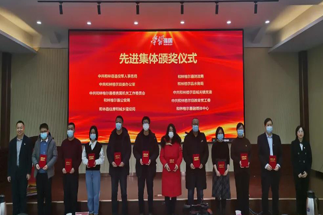 和林格爾縣舉行2021年度“學習強國”學習標兵表揚暨經驗交流活動