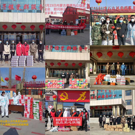 愛心企業和愛心人士捐贈物資 助力新店子鎮疫情防控工作