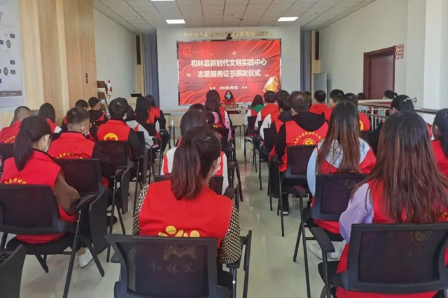 和林格爾縣舉辦志愿服務證書頒發儀式