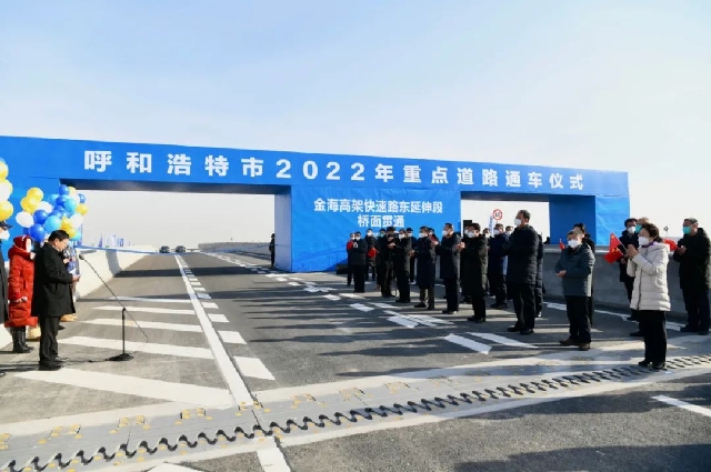 賀海東常培忠李炯曹思陽出席金海高架東延伸段橋面貫通、金盛高架快速路通車儀式