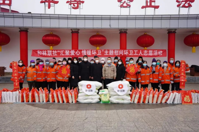 匯聚愛心 情暖環衛—和林格爾縣聯社開展慰問環衛工人志愿活動