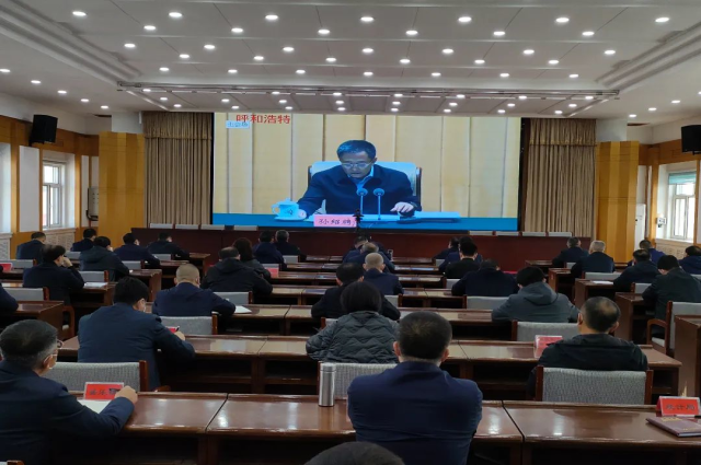 自治區黨委召開干部大會 傳達學習貫徹全國兩會精神 和林格爾縣設分會場