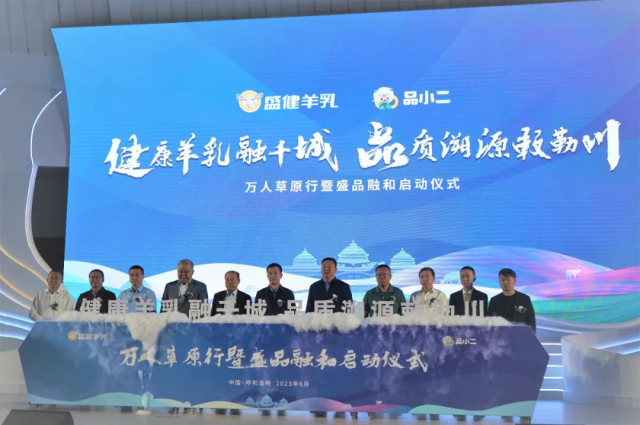 萬人草原行暨盛品融和啟動儀式舉行