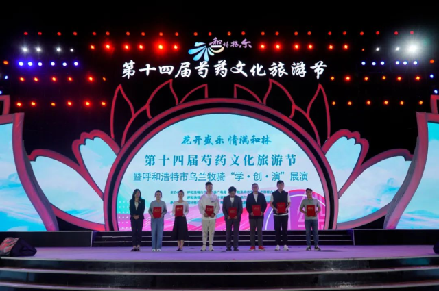 呼和浩特市直及各旗縣區烏蘭牧騎“學·創·演”展演暨頒獎晚會在我縣舉行