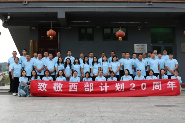 和林格爾縣西部計劃項目辦開展 “ 以青春之名 赴西部之約 ”主題活動