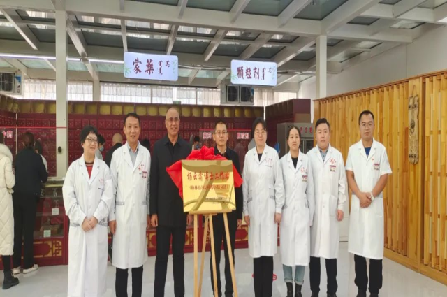 “筑站引博  聚醫才”和林格爾縣中蒙醫院博士工作分站舉行揭牌儀式
