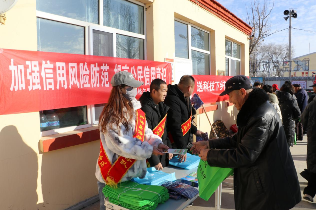 加強信用風險防范，提高公民信用意識