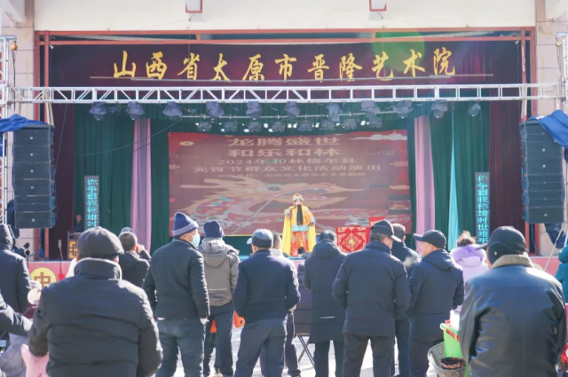 2024年和林格爾縣“天天邀您看大戲