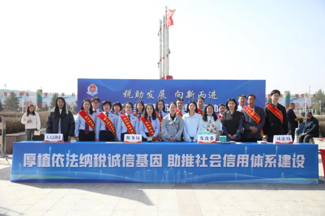 稅惠送暖踏春來 助企利民添活力——和林格爾縣 稅務局舉辦第33個稅收宣傳月啟動儀式