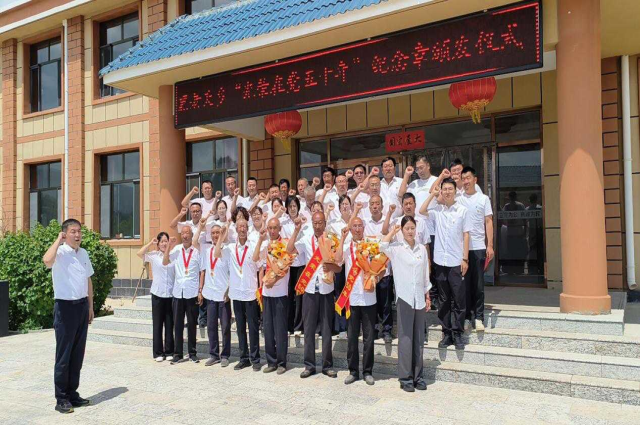 光榮在黨五十年 紅色薪火代代傳——黑老夭鄉  舉行“光榮在黨50年”紀念章頒發儀式  暨老黨員走訪慰問活動