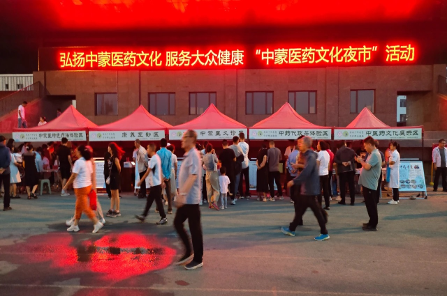 弘揚中蒙醫藥文化 服務大眾健康——和林格爾縣中蒙醫院“中醫藥文化服務月”暨“中蒙醫藥文化夜市”活動圓滿收官！