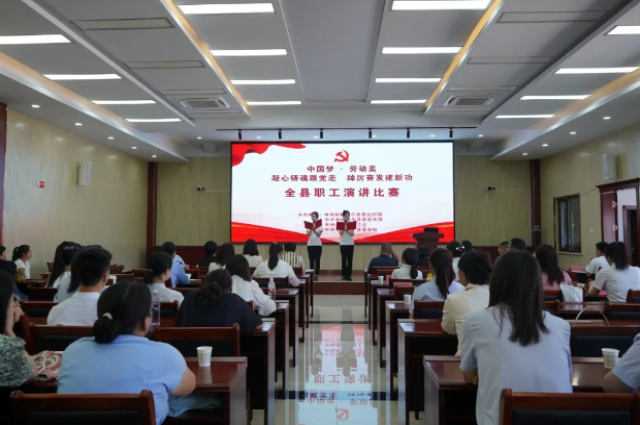 和林格爾縣舉辦“中國夢·勞動美——凝心鑄魂跟黨走 踔厲奮發建新功”職工演講比賽