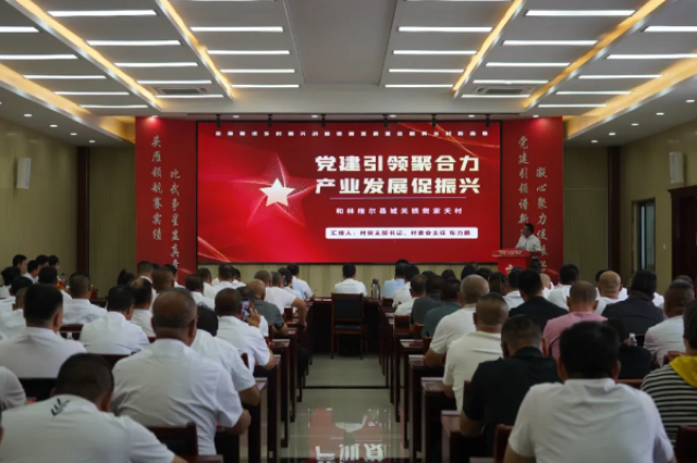 擂臺比武展風采 互學互鑒促發展——和林格爾縣舉辦2024年村黨組織書記鄉村振興“比武爭星”活動