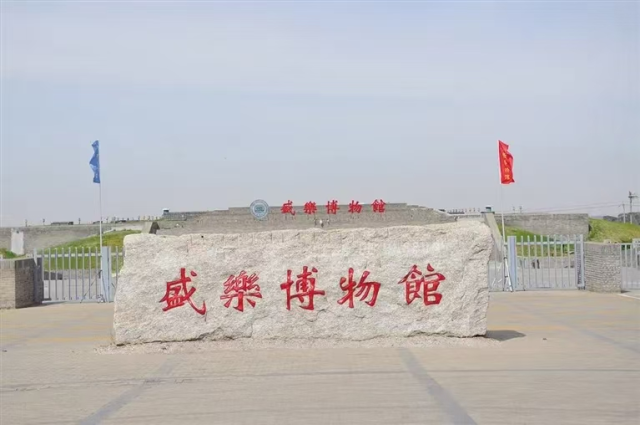 盛樂博物館帶你了解北魏歷史