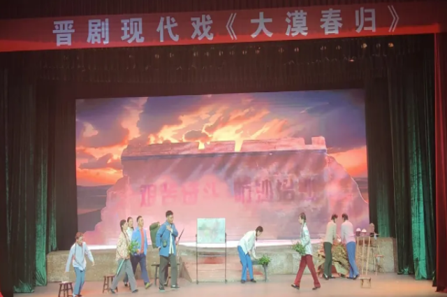 晉劇現代戲《大漠春歸》移植版在和林格爾縣精彩上演