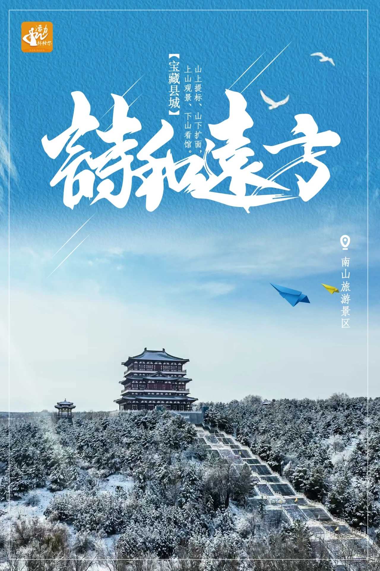 這座寶藏縣城 藏匿著“詩和遠方”