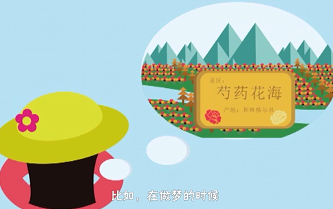 第三集 神話般的盛樂傳說